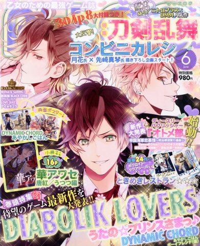 B's-LOG Issue 145 (June 2015)