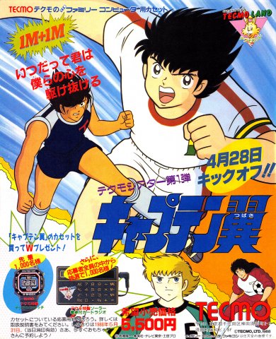 Captain Tsubasa (Japan)