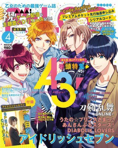 B's-LOG Issue 167 (April 2017)