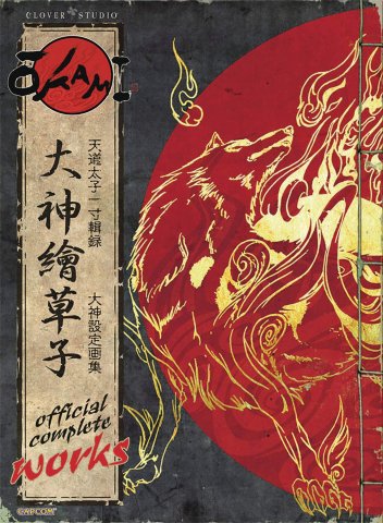 Okami - Official Complete Works