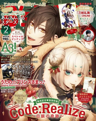 B's-LOG Issue 177 (February 2018)