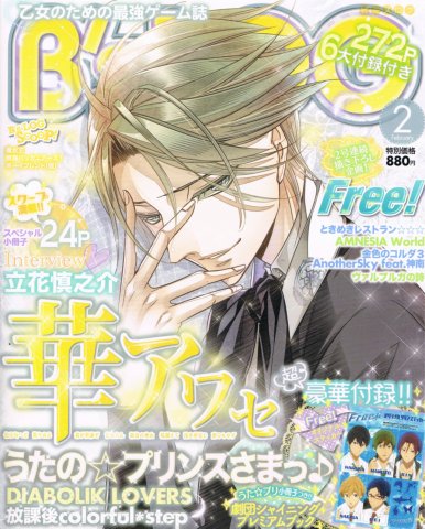 B's-LOG Issue 129 (February 2014)
