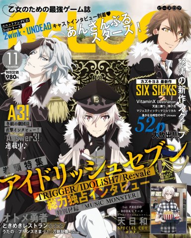 B's-LOG Issue 174 (November 2017)