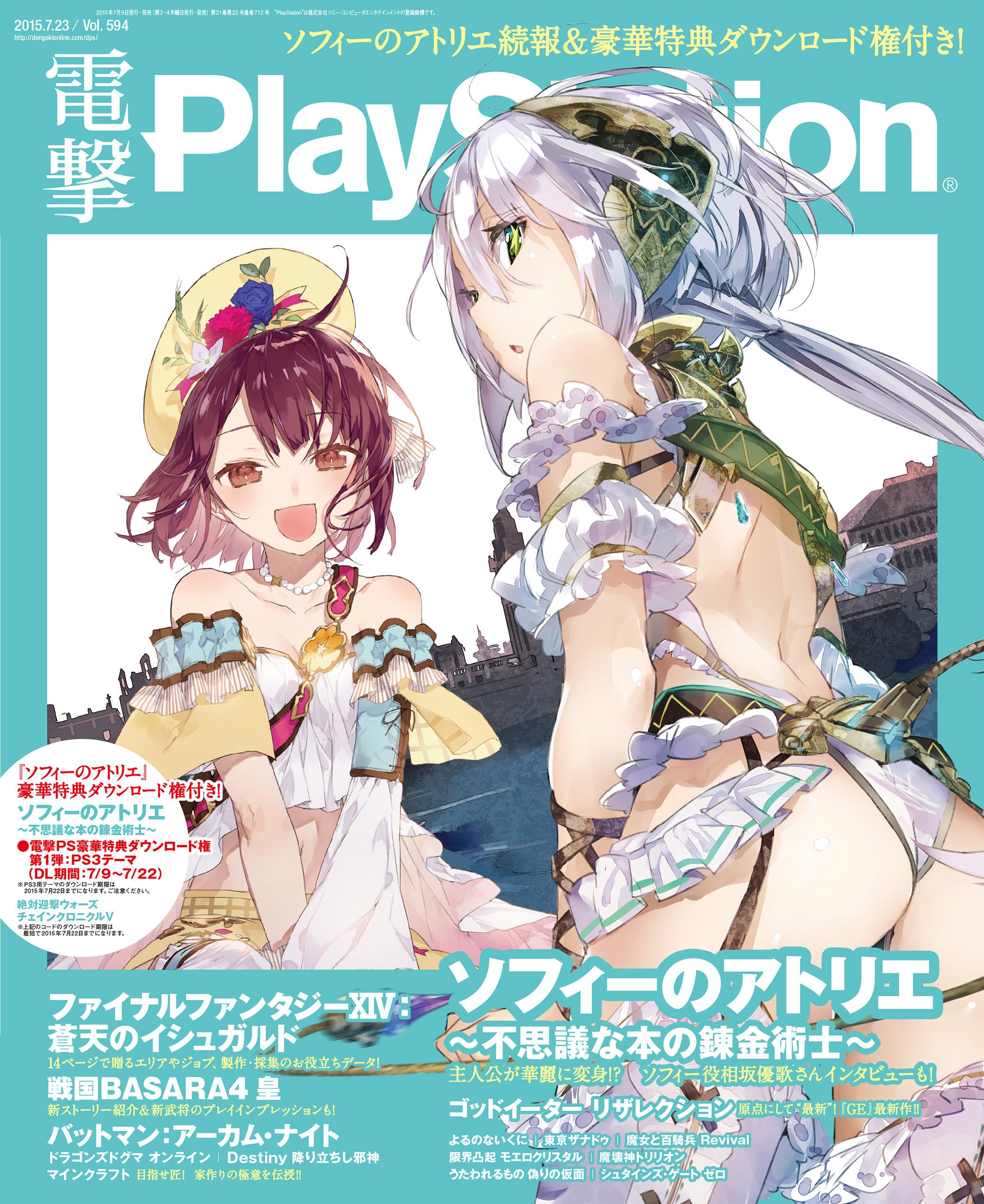 Dengeki PlayStation 594 (July 23, 2015)
