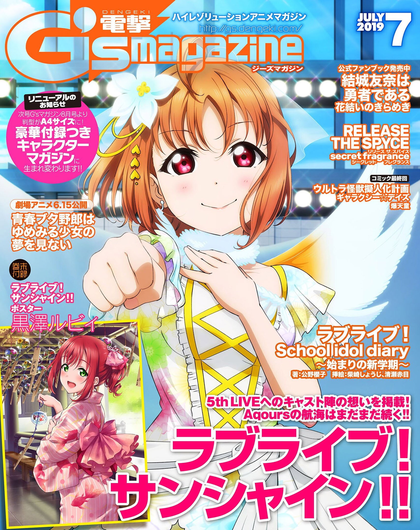 Dengeki G's Magazine Issue 264 (July 2019) (digital edition)