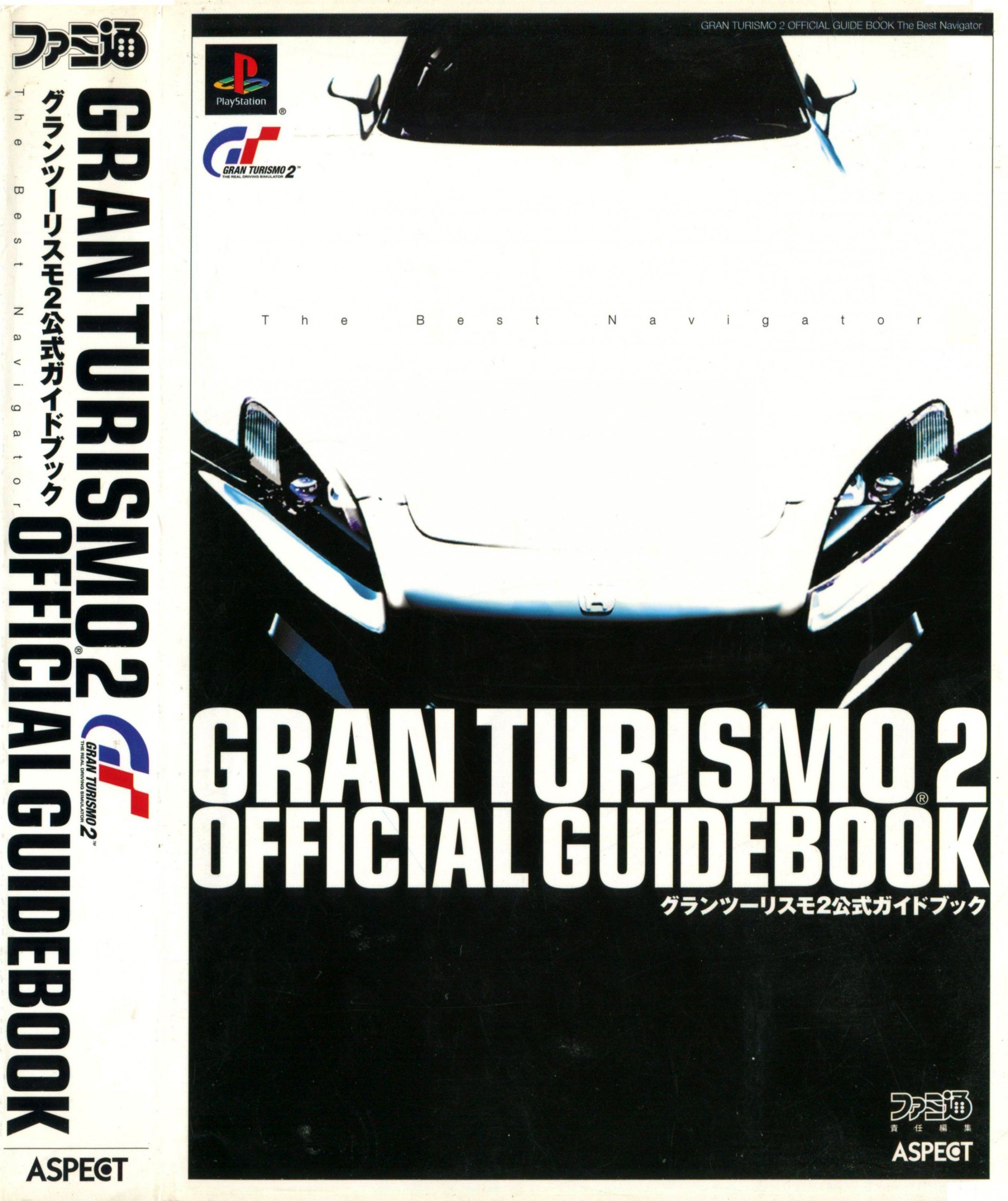 Gran Turismo 2 Official Guidebook