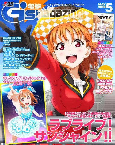 Dengeki G's Magazine Issue 250 (May 2018) (digital edition)