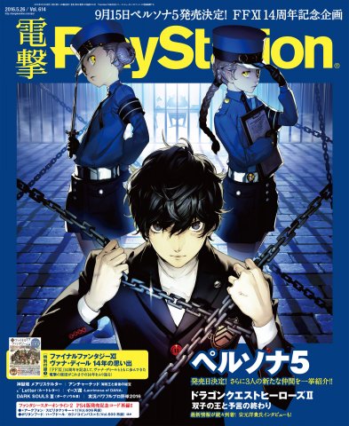 Dengeki PlayStation 614 (May 26, 2016)