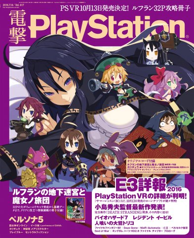 Dengeki PlayStation 617 (July 14, 2016)