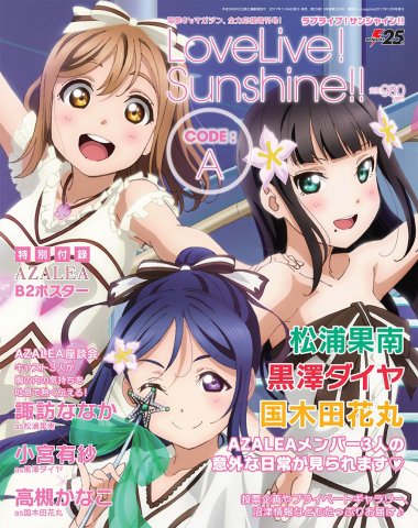 Dengeki G's Magazine - Love Live! Sunshine!! Code:A (December 2017)
