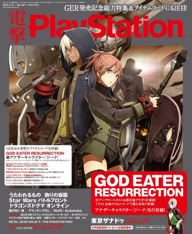 Dengeki PlayStation 601 (November 12, 2015)