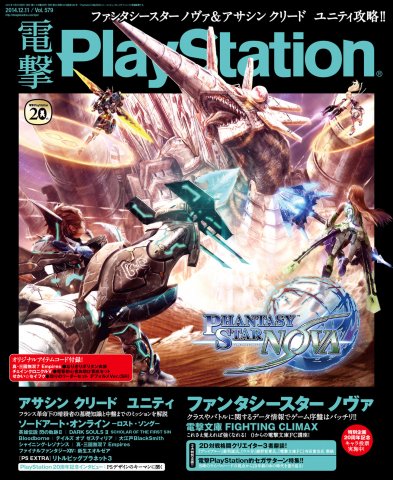 Dengeki PlayStation 579 (December 11, 2014)