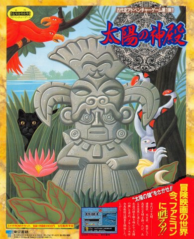 Tombs & Treasure (Taiyō no Shinden) (Japan) (June 1988)