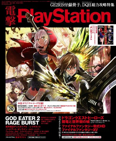 Dengeki PlayStation 585 (March 12, 2015)