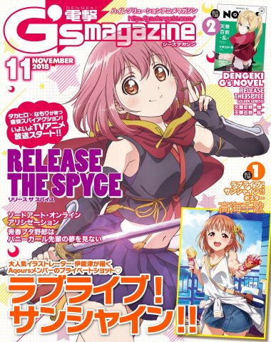 Dengeki G's Magazine Issue 256 (November 2018) (digital edition)