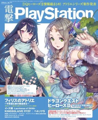 Dengeki PlayStation 615 (June 9, 2016)