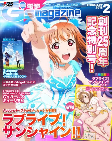 Dengeki G's Magazine Issue 247 (February 2018) (digital edition)