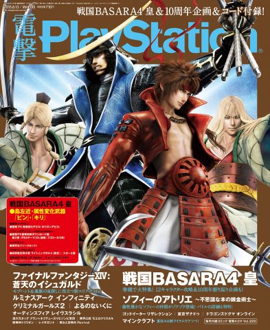 Dengeki PlayStation 595 (August 13, 2015)