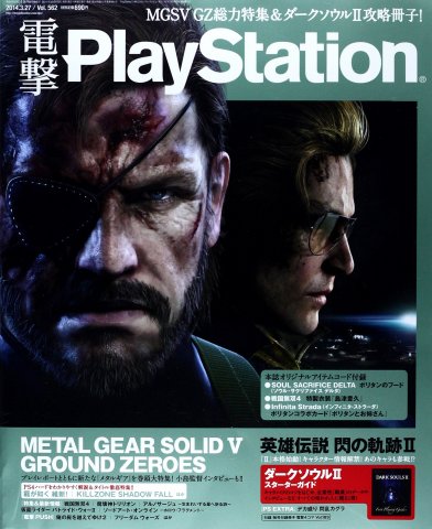 Dengeki PlayStation 562 (March 27, 2014)