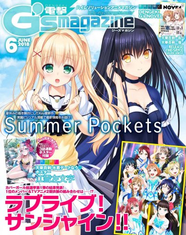 Dengeki G's Magazine Issue 251 (June 2018) (digital edition)