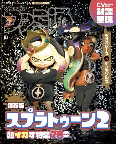 Famitsu 1598 (August 1, 2019)