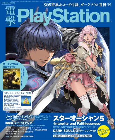 Dengeki PlayStation 611 (April 14, 2016)