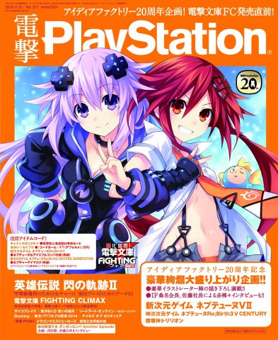 Dengeki PlayStation 577 (November 13, 2014)