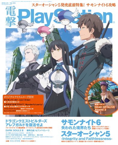 Dengeki PlayStation 610 (March 31, 2016)