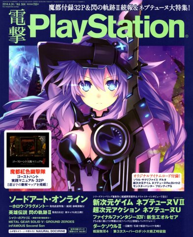 Dengeki PlayStation 564 (April 24, 2014)