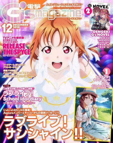 Dengeki G's Magazine Issue 257 (December 2018) (digital edition)
