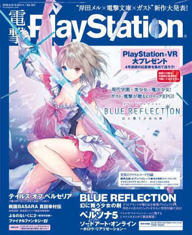 Dengeki PlayStation 621 (September 15/29, 2016)