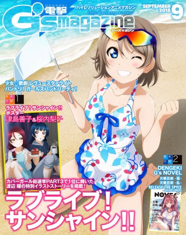 Dengeki G's Magazine Issue 254 (September 2018) (digital edition)