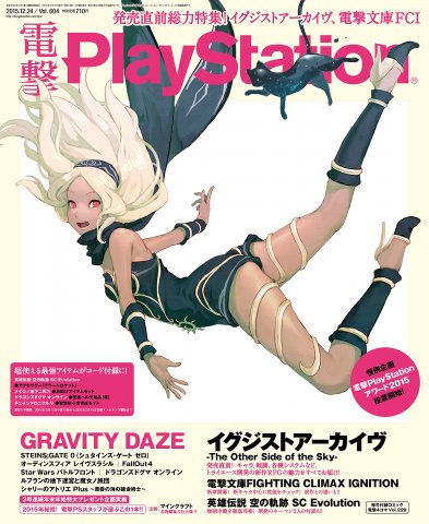 Dengeki PlayStation 604 (December 24, 2015)