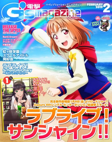 Dengeki G's Magazine Issue 259 (February 2019) (digital edition)