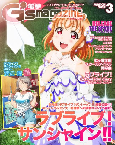Dengeki G's Magazine Issue 260 (March 2019) (digital edition)