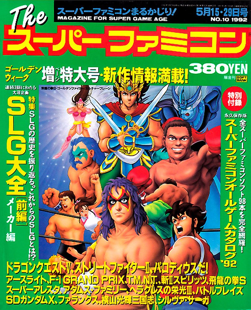 The Super Famicom Vol.3 No. 10 (May 15/29, 1992)