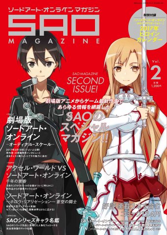 Sword Art Online Magazine Vol.02 (February 9, 2017)