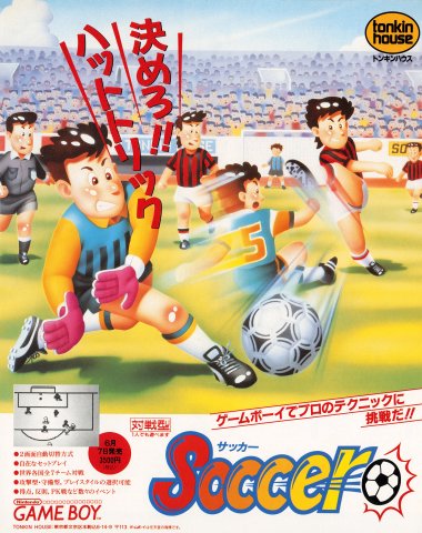 Soccer (Japan)