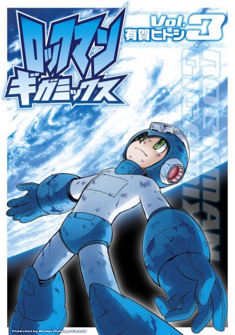 Rockman Gigamix Vol.3 (2010)