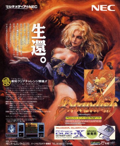 Brandish (Japan)