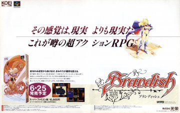 Brandish (Japan)