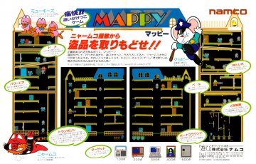 Mappy (Japan)