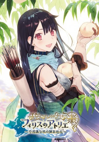 Atelier Firis postcard (Vol.626 supplement) (November 24, 2006)