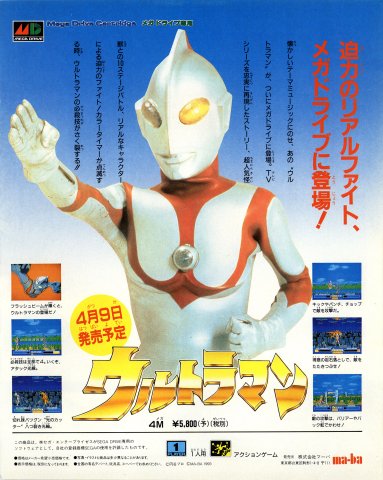 Ultraman (Japan)