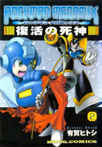 Rockman Megamix (2003) Vol.2