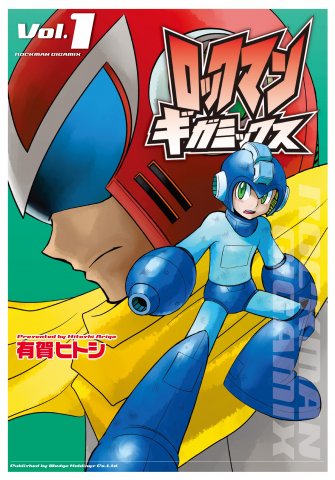 Rockman Gigamix Vol.1 (2009)