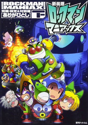 New Edition Rockman Maniax (part 2) - Short Stories, Settings, and Dialogue Ed