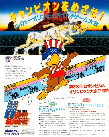 Track & Field (Hyper Olympic) (Japan)