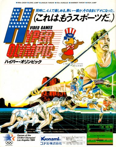 Track & Field (Hyper Olympic) (Japan)