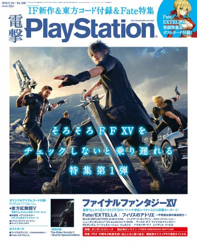 Dengeki PlayStation 626 (November 24, 2016)